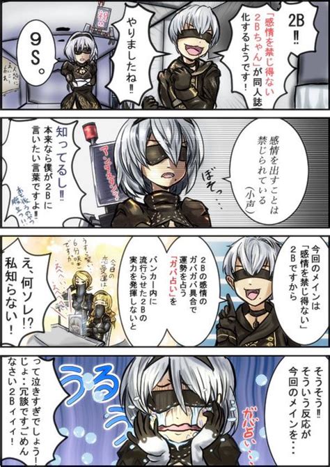 2b 同人誌|2B